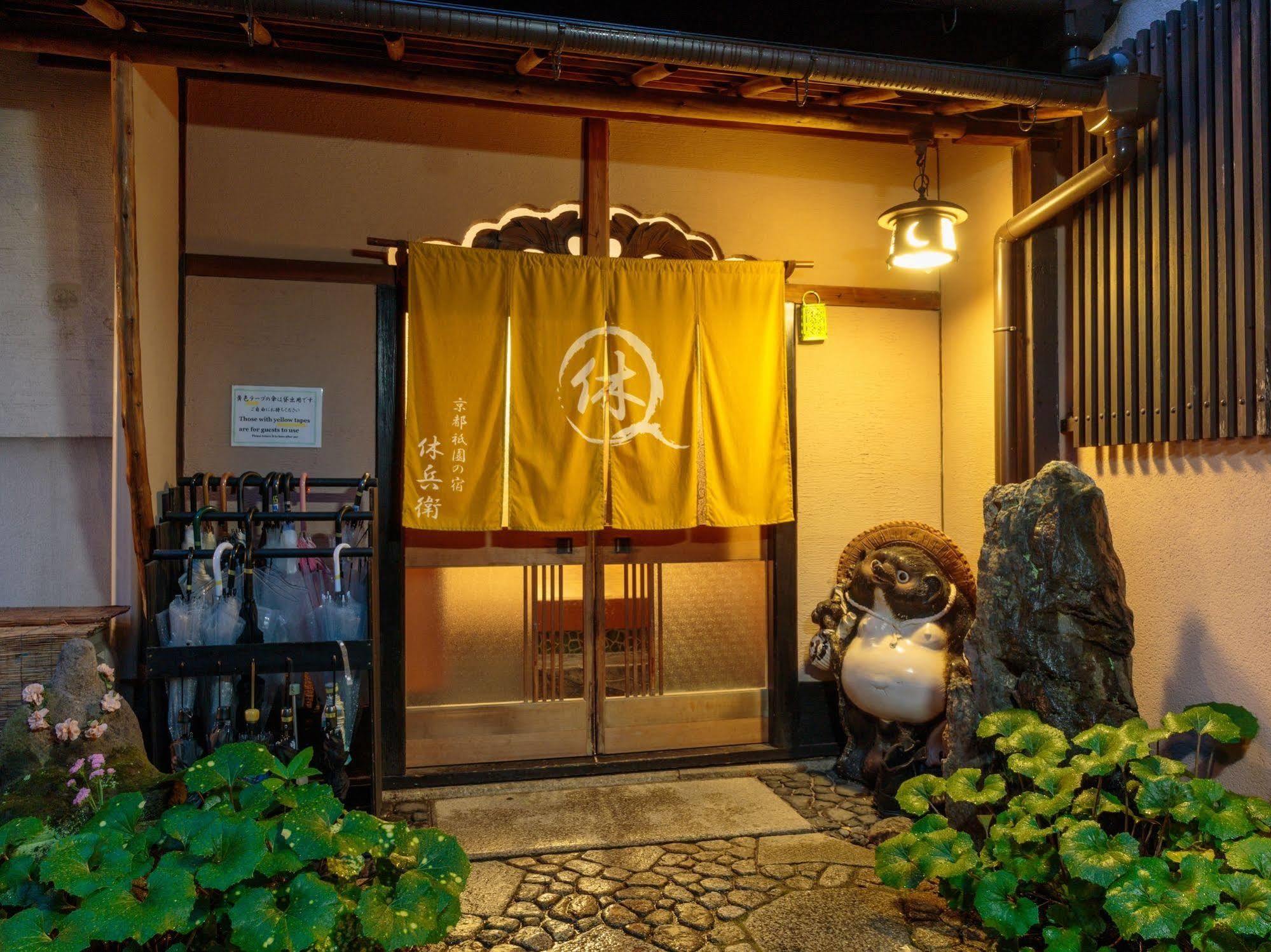 Ryokan Gion Q-beh Kyōto